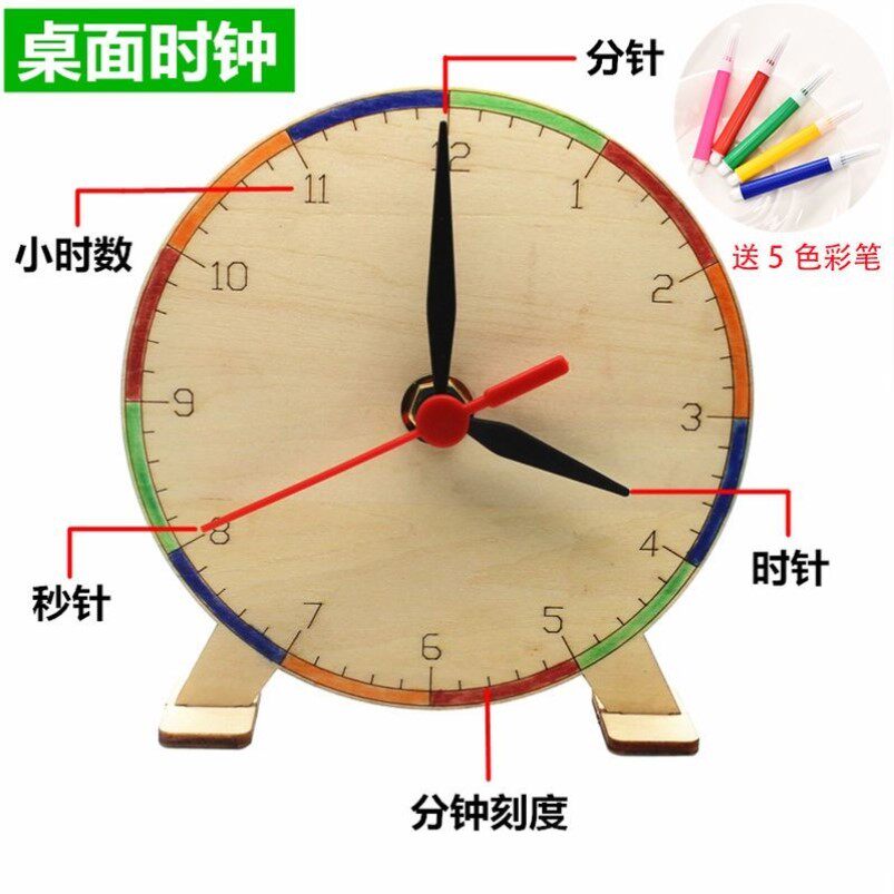 时钟工具材料包儿童木工DIY曲线锯亲子手工制作劳技课幼儿园小学