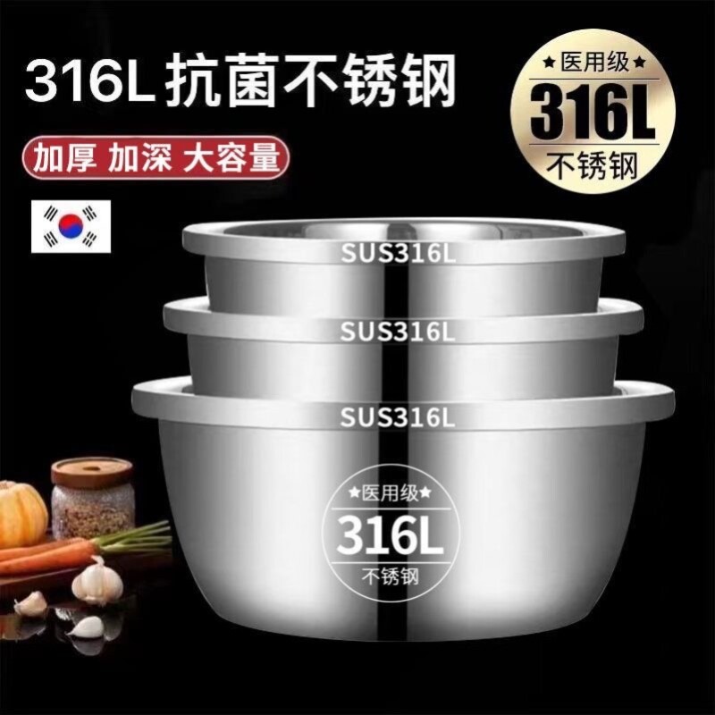 德国食品级316不锈钢盆套装洗菜盆家用油盆厨房打蛋和面料理汤盆