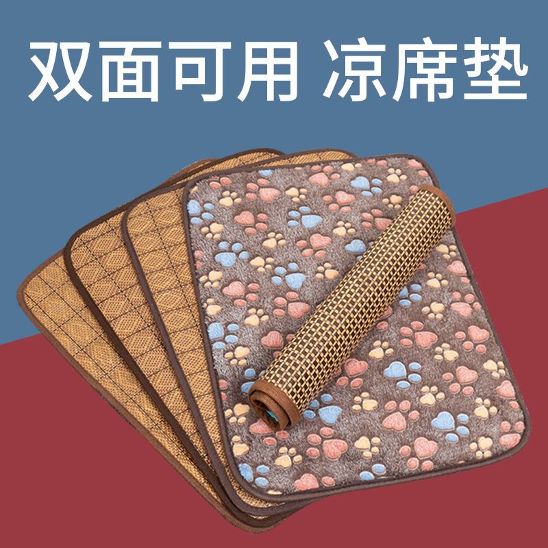 狗狗垫子夏天凉席睡垫泰迪降温窝地垫狗窝猫窝夏季宠物冰垫四季