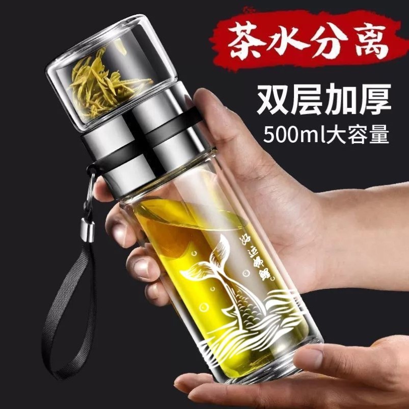 茶水分离杯泡茶师450ML 双层玻璃杯泡茶师礼品杯子保温杯