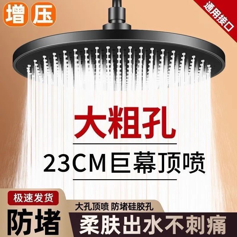 淋浴顶喷不增压花洒家用浴室大花洒套装莲蓬头通用喷头粗孔大眼