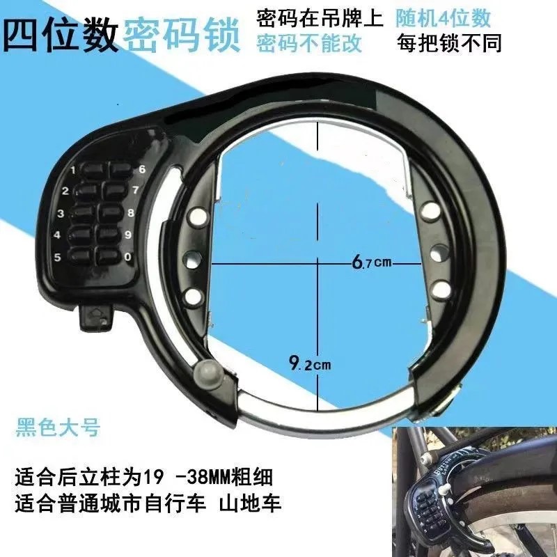 新品自行车马蹄锁山地车U锁折叠公路车带密码固定锁铝合金材质O锁