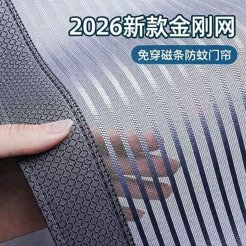 新款金刚网夏季防蚊门帘高档粘贴免打孔家用磁吸磁性隔断纱门纱窗