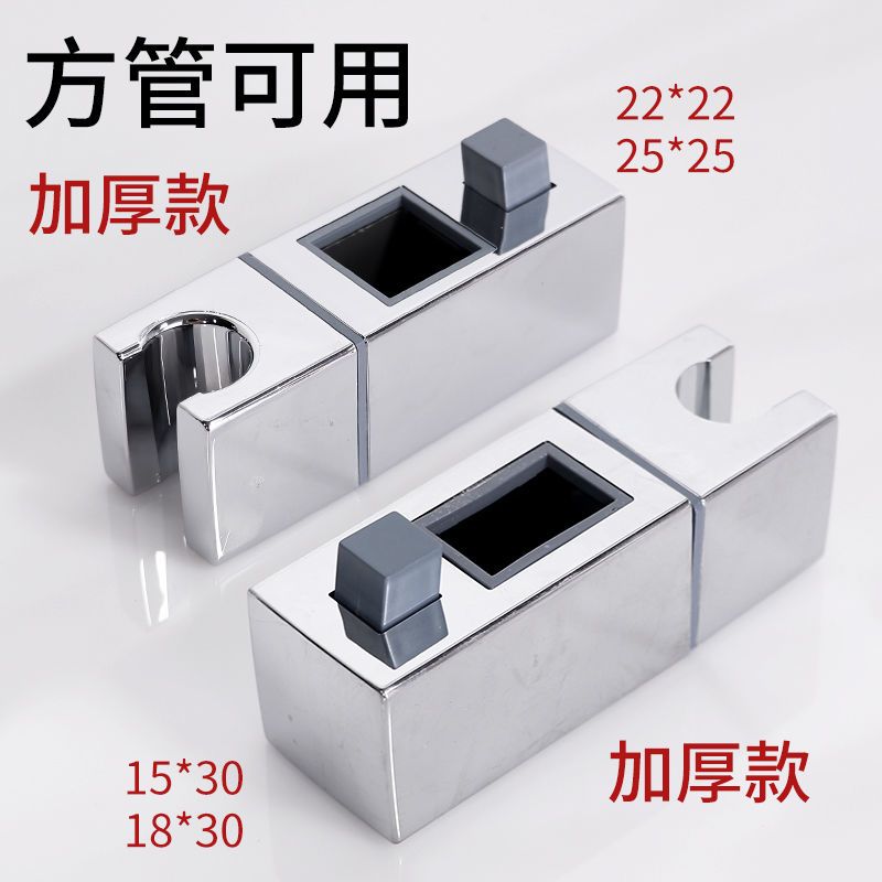 方形淋浴花洒支架方管喷头固定座花洒支架可调节升降杆花洒配件