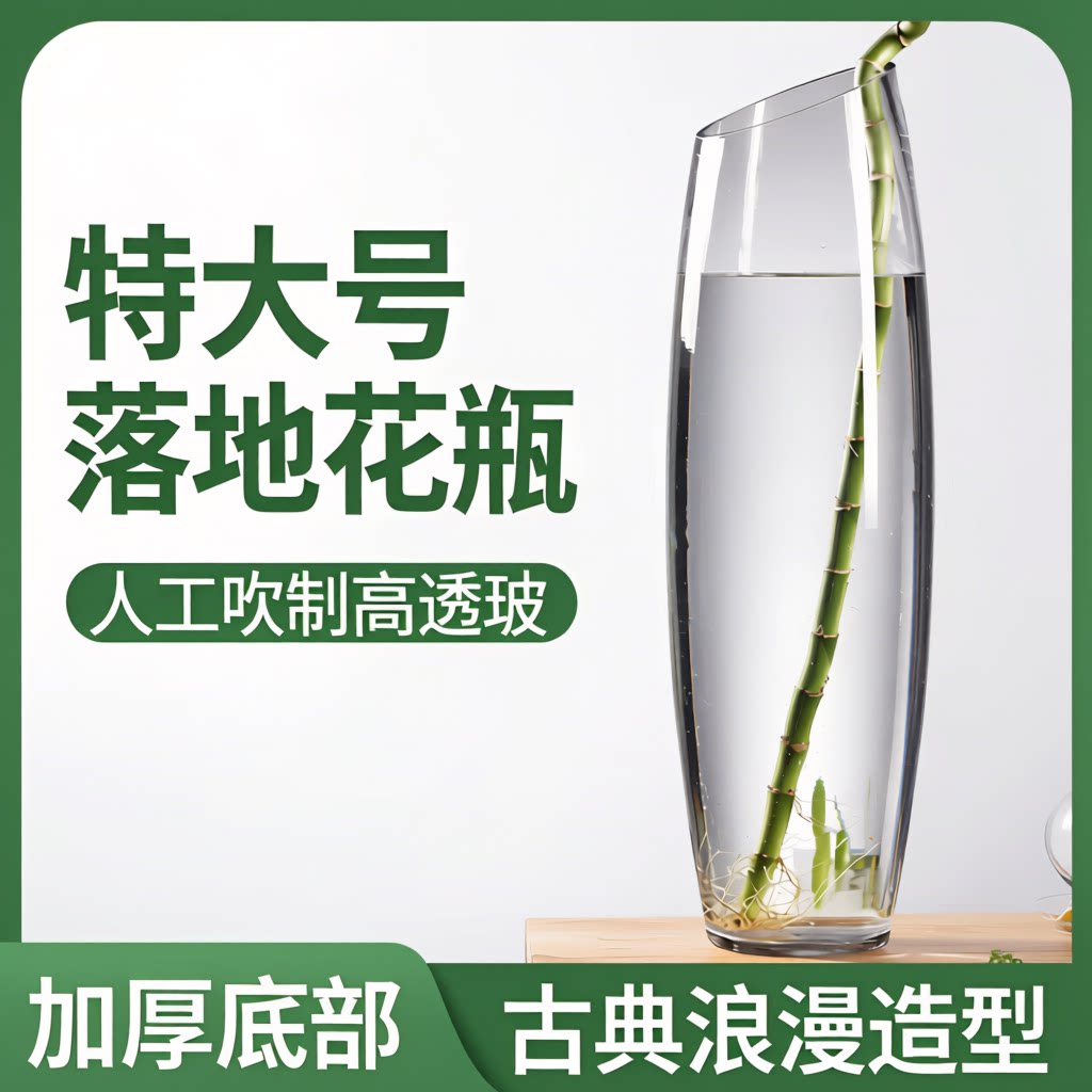 特大号富贵竹花瓶玻璃透明客厅落地大号插花水培银柳50厘米60cm高