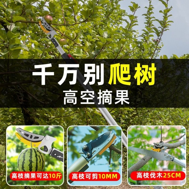 高空摘果器伸缩杆摘枇杷高枝剪刀修剪树枝加长杆香椿龙眼采摘神器