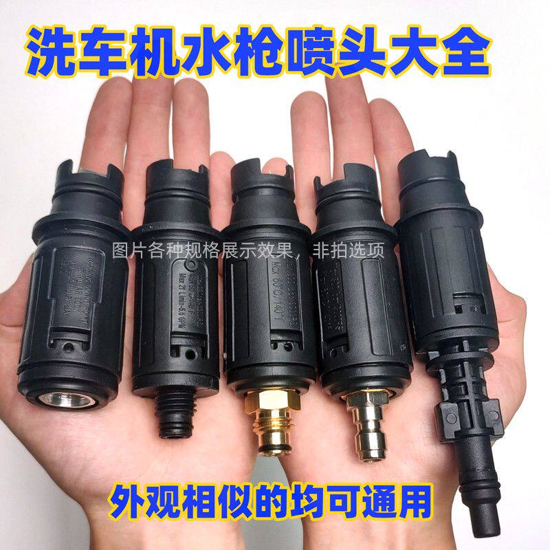 高压清洗机水枪头喷嘴配件家用洗车机刷车泵塑料扇形水柱调节鸭嘴