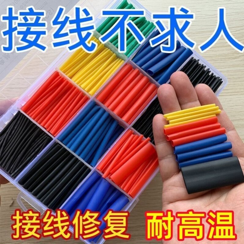 热缩管5倍收缩加厚鞋带头热缩管数据线破损修复鞋带热缩管绝缘套