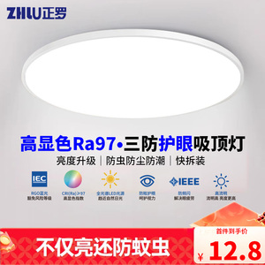 led超薄全光谱护眼吸顶灯主卧室灯现代简约客厅普瑞儿童房间灯具