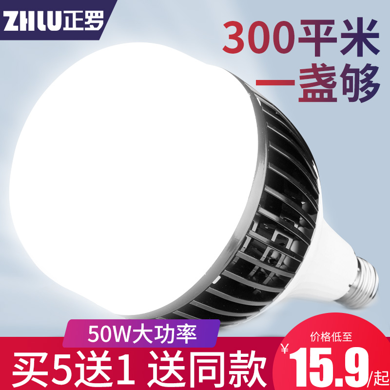 led灯泡超亮节能灯家用E27螺口100W150W工地厂房车间工厂照明球