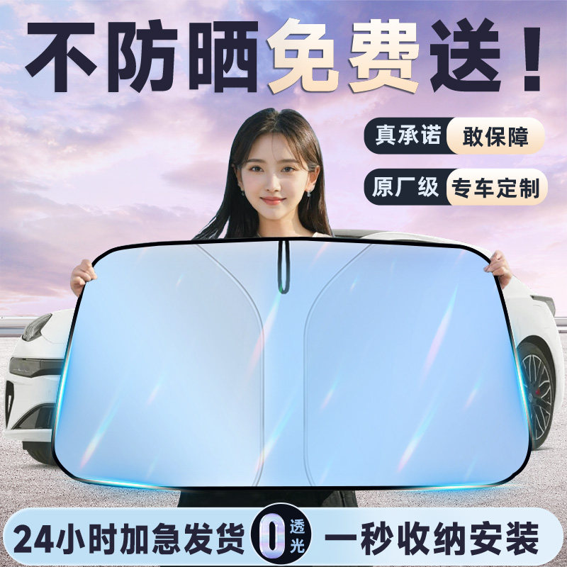 汽车专用遮阳板帘前档防晒隔热挡车内装饰前挡风玻璃伞遮光罩用品,汽车用品/电子/清洗/改装,遮阳挡,淘宝优惠券,粉丝福利购,淘宝优惠卷