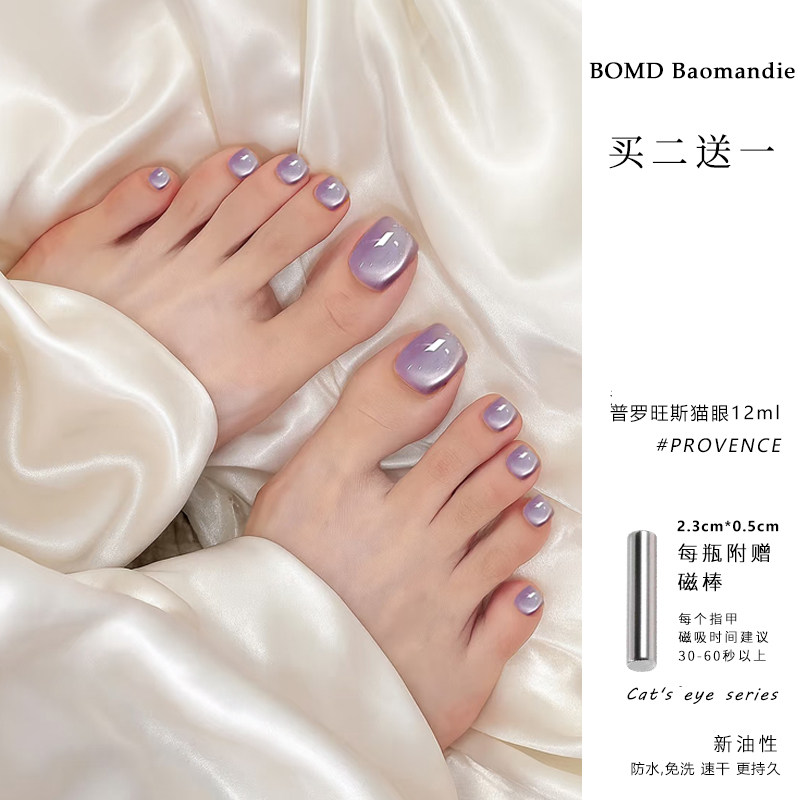 夏日猫眼指甲油脚趾免烤速干安全无毒持久不掉2025新款裸色显白,彩妆/香水/美妆工具,指甲油,淘宝优惠券,粉丝福利购,淘宝优惠卷