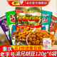 渝兄怪味胡豆120g 6袋重庆老字号特产旗舰店麻辣怪味豆蚕豆零食