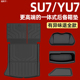 适用于小米su7 YU7后备箱垫2025款 24专用tpe尾箱垫配件汽车配件新