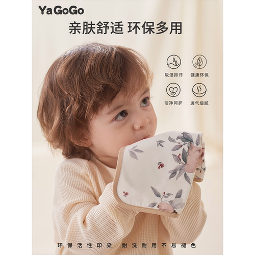 yagogo新生儿口水巾围嘴防吐奶多用竹棉抗菌方巾洗脸巾吸汗巾