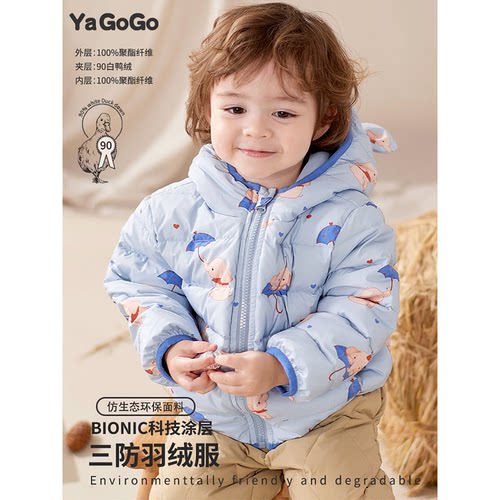 yagogo婴儿羽绒服冬季羽绒上衣男女宝宝衣服外出爬服轻薄白鸭绒