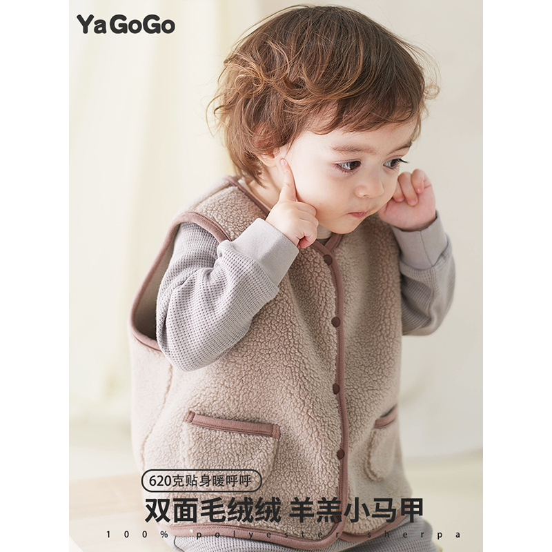 yagogo婴幼儿羊羔毛摇粒绒马甲宝宝背心新款冬装外穿加绒保暖马夹