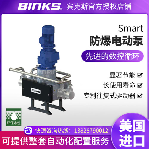 宾克斯电动柱塞泵卫生级
