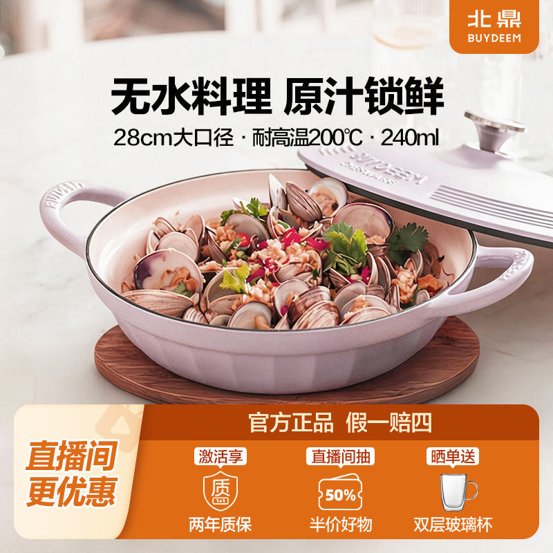 北鼎珐琅焖焗锅铸铁锅焖焗锅海鲜锅搪瓷家用砂锅28cm