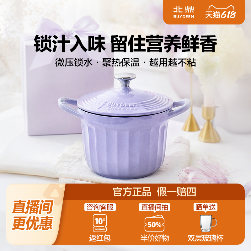 北鼎焖煮锅珐琅锅铸铁锅焖煮锅家用炖锅煲仔饭砂锅煲汤油炸锅16cm