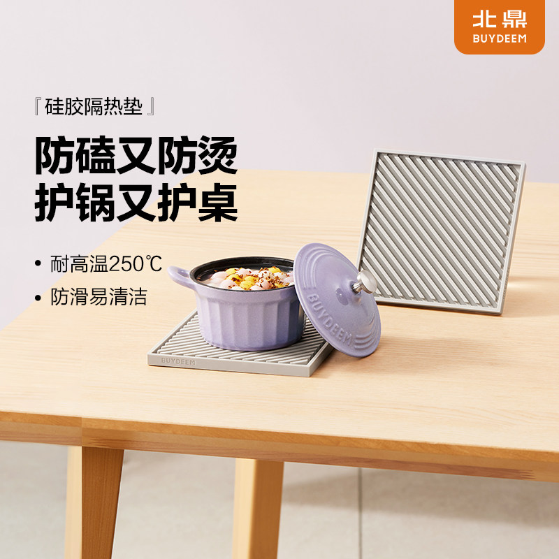 北鼎硅胶隔热垫迷你珐琅锅垫沥水垫隔热家用杯垫锅垫防滑防烫底座,餐饮具,防烫/防滑保护垫,淘宝优惠券,粉丝福利购,淘宝优惠卷