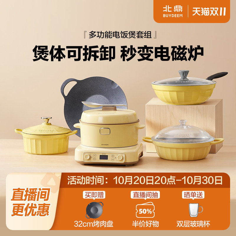 【全能套装】不粘电饭煲锅具套装