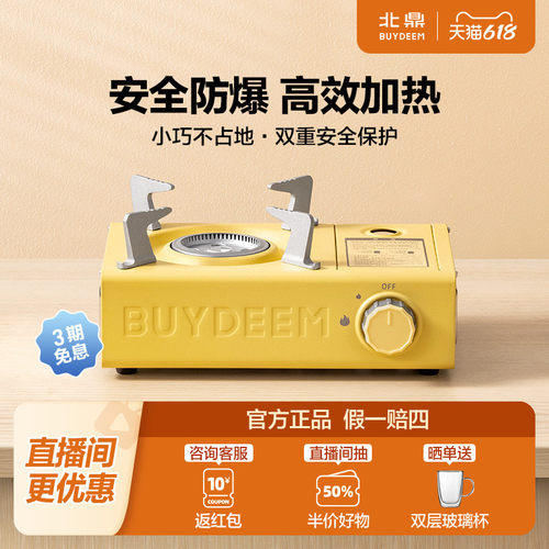 北鼎卡式炉户外炊具烧烤炉便携式