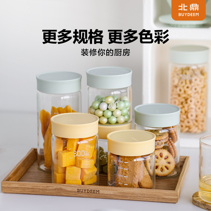 北鼎密封罐户外露营储物罐五谷杂粮储存玻璃杯户外调料罐分装杯