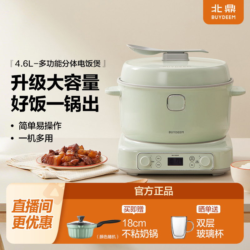 北鼎4.6L大容量肥仔煲IH多功能分体电饭煲电磁炉易操作