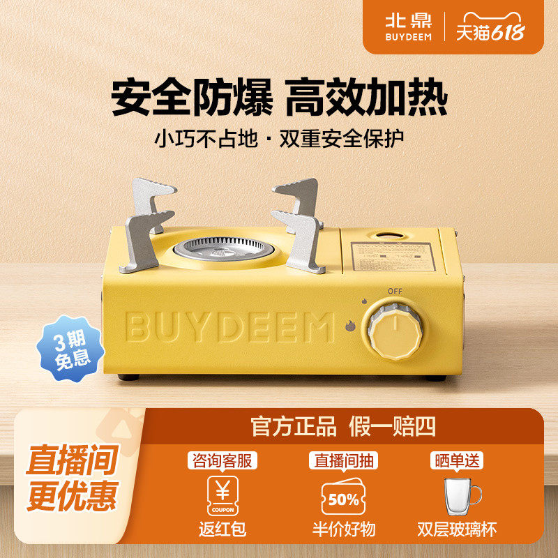 北鼎迷你卡式炉户外炊具烧烤炉便携式瓦斯炉露营安全防爆烤肉炉