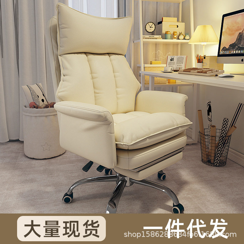 电脑椅家用懒人沙发椅女生舒适久坐可躺办公椅休闲书房奶油风椅子,商业/办公家具,人体工学椅,淘宝优惠券,粉丝福利购,淘宝优惠卷