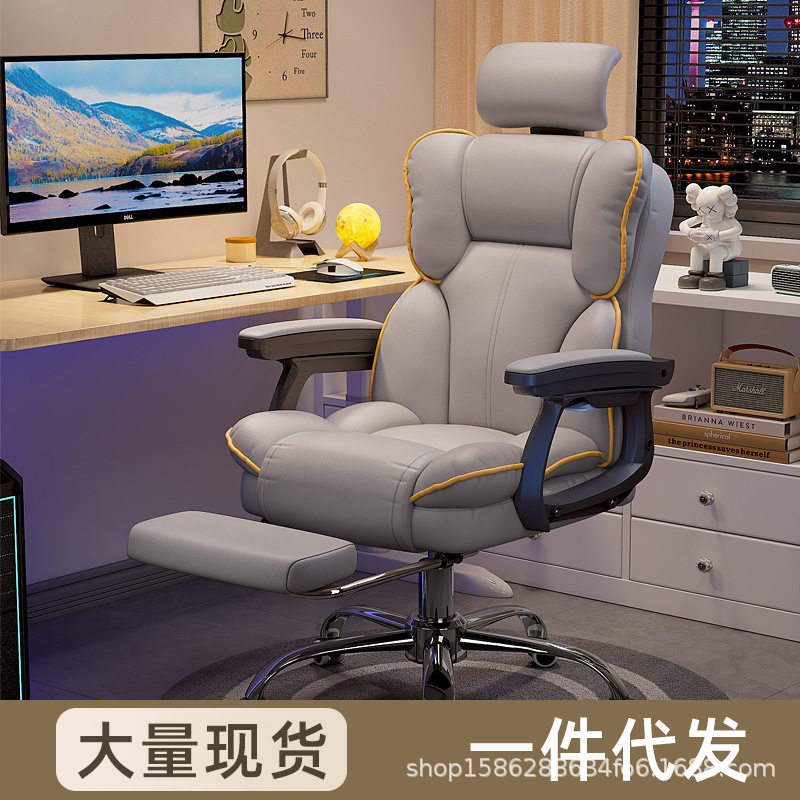 电脑椅电竞椅家用久坐沙发座椅主播直播椅子可躺转椅书房靠背椅子,商业/办公家具,人体工学椅,淘宝优惠券,粉丝福利购,淘宝优惠卷