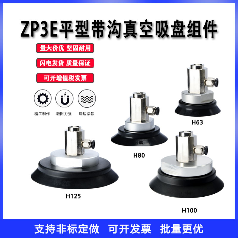 真空吸盘耐用耐磨耐腐蚀