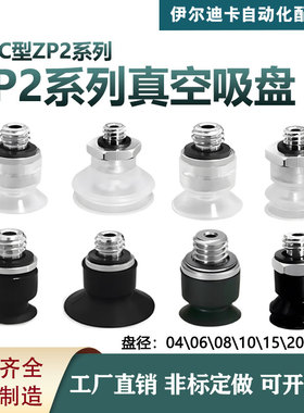 SMC气动真空吸盘ZP2-TB04/06/08/10/15/25MBS/MBN/MUS/MUN-H5-A3