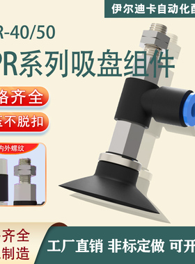 气动水平真空口接管平形带肋吸盘ZPR40CN/50CS/40CGN/50CGS工业