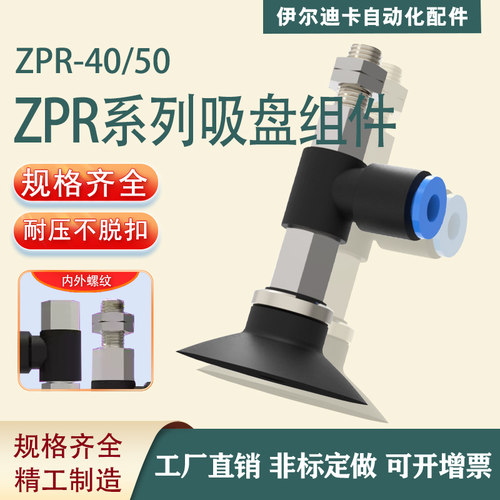 气动水平真空口接管平形带肋吸盘ZPR40CN/50CS/40CGN/50CGS工业