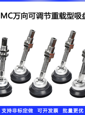 SMC重载摇摆型万向吸盘组件垂直真空口缓冲ZP2-TF63/80HBNJB25