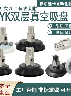 工业气嘴PJTK PJYK气动PJG-60 70 80S/N强力真空吸盘组件金具接头