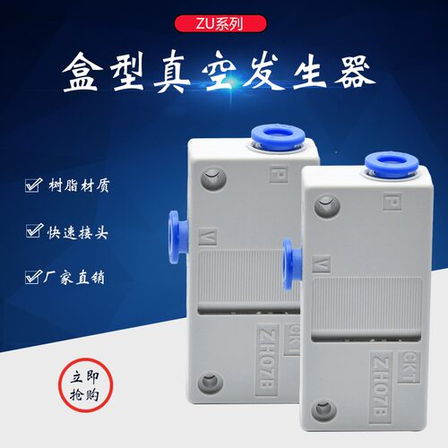 吸力强真空发生器耐磨耐用