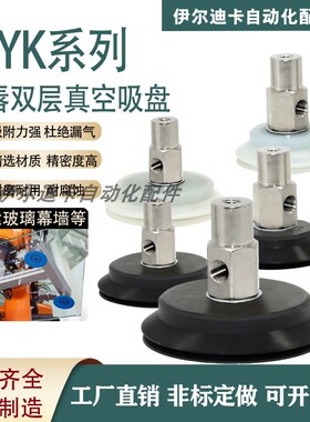 机械手PJYK/PJTK双层真空吸盘平面吸嘴PJG-60 70 80N S气动配件