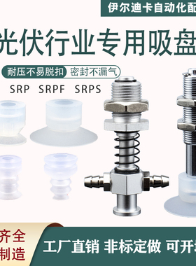 工业机械手淡蓝色真空吸盘SRP6/SRP9/SRP12/15/20 真空吸嘴SRPF