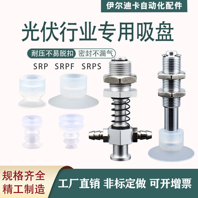 工业机械手淡蓝色真空吸盘SRP6/SRP9/SRP12/15/20 真空吸嘴SRPF