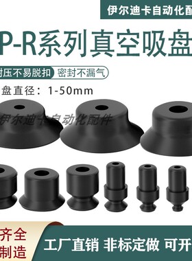 机械手VP1/2/3/4/40/50RN真空吸盘工业气动配件强力吸嘴微型吸盘