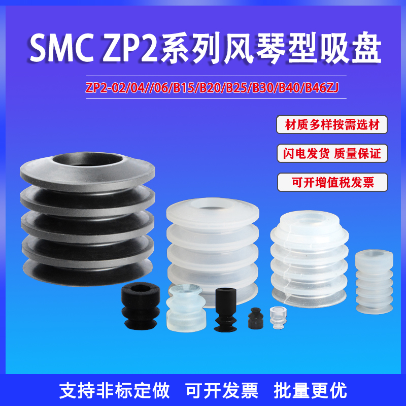 smc黑色丁腈橡胶真空吸盘