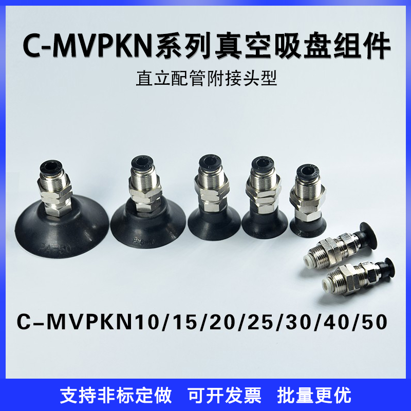 耐油耐热防静电真空吸盘