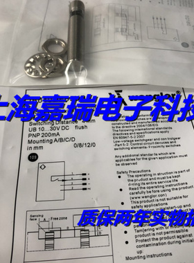 威格勒光电传感器I18G003 I18G002 I18G001质保两年 实物拍摄