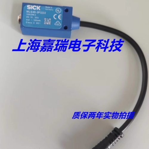 施克光电传感器WTB4S-3P1162H WTB4S-3P2132V接近开关 质保两年
