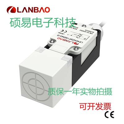 兰宝电感式传感器LE40XZSF15DNOA-D接近开关 质保两年 实物拍摄