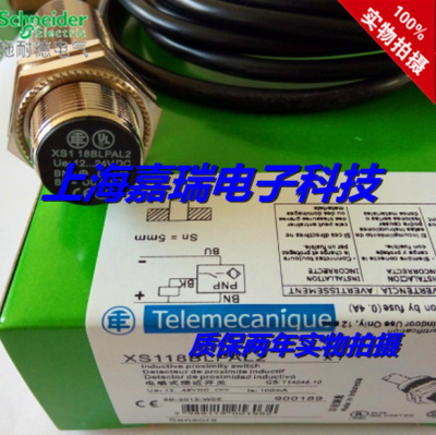 正品电感式传感器XS1M30MB250A L1 L2接近开关 质保两年 实物拍摄