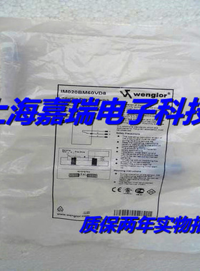 威格勒电感式传感器IM020BM60VD8/TD8/VB8接近开关 质保两年